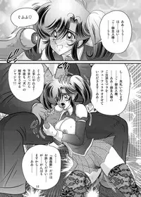 [Kamitou Masaki] Seirei Tokusou Fairy Saber W Kuro Kanjuu [Digital]