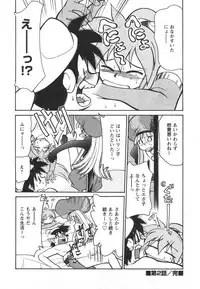 [Mizuki Hitoshi] Denshi no Yousei Epoko-chan - Electronic Fairy Epo-ko