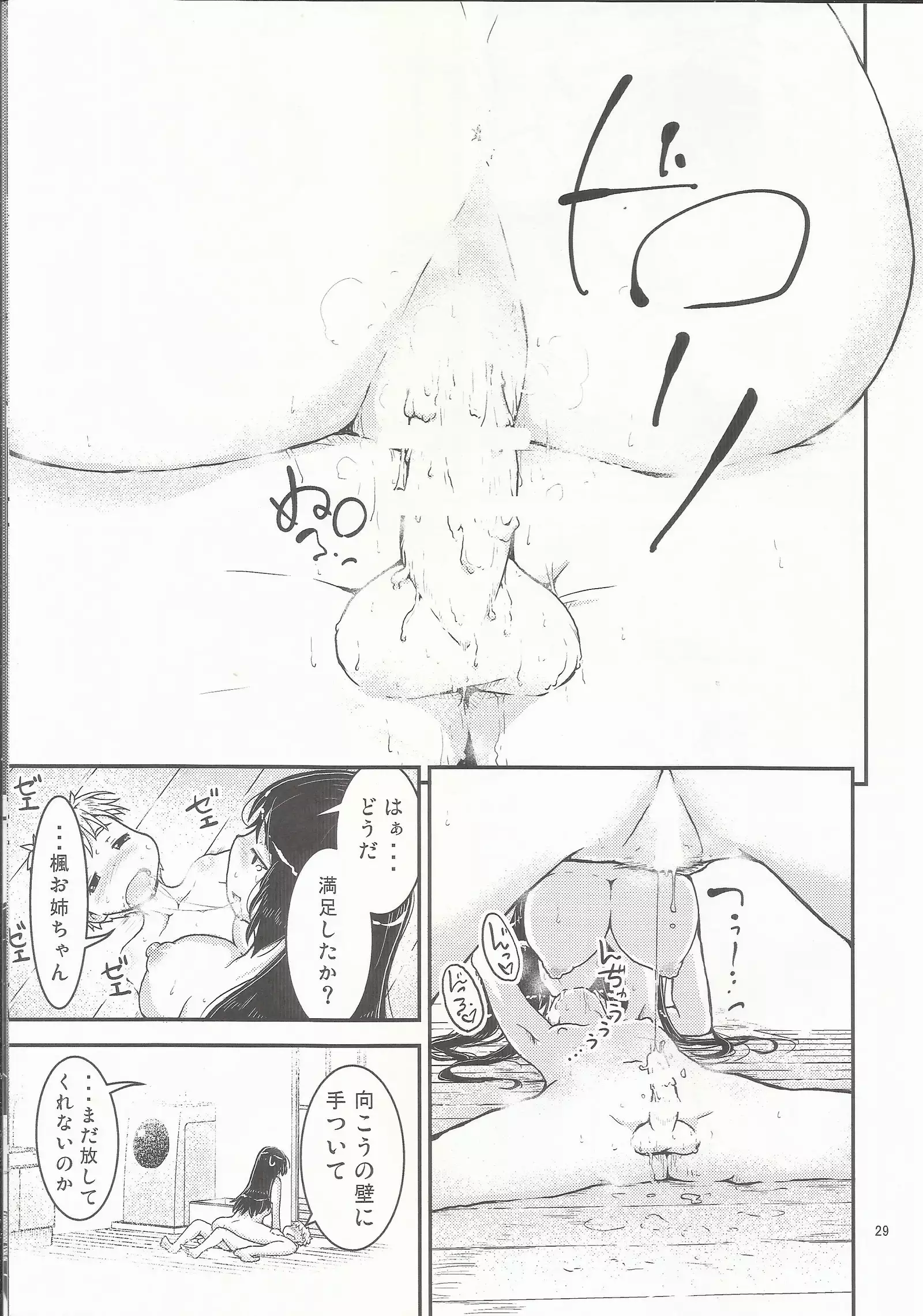 Onee-chan × Otouto no 2 Noruna