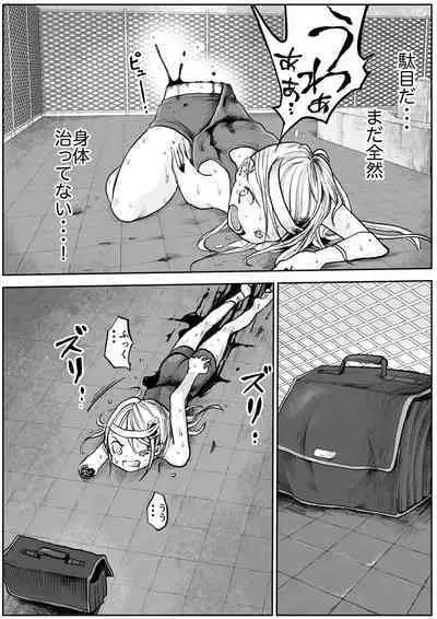 sukusui senshi ryona manga vol.1~11