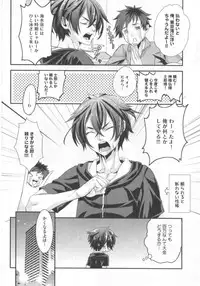 [Hiiragi Masaki] King sitter