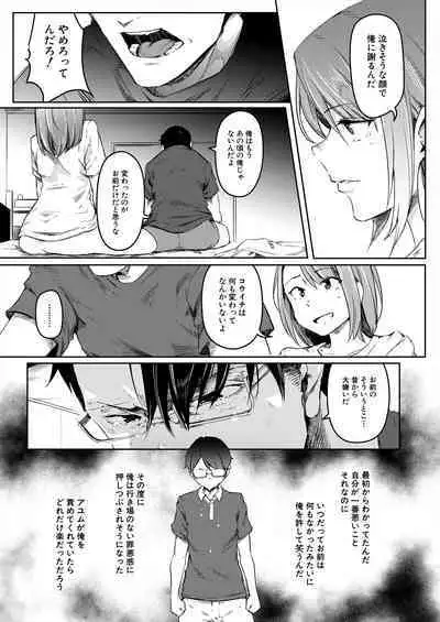 COMIC Mugen Tensei 2023-11