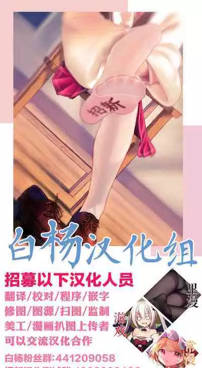 [micro page (Kuromotokun)] JC Rachitte Seikyouiku Full Color Ban [Digital] [Chinese] [白杨汉化组]