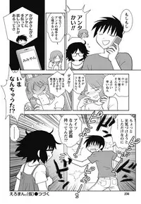 Namaiki! 2011-11 [Digital]