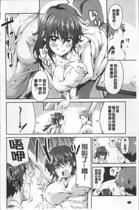 [Ekakibit] Chu ning spot | 中二淫肉♥性感G點 [Chinese]