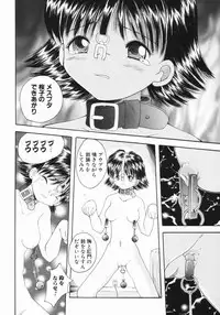 [Saiki Efu] Tsurupeta Taibatsu Shoujo