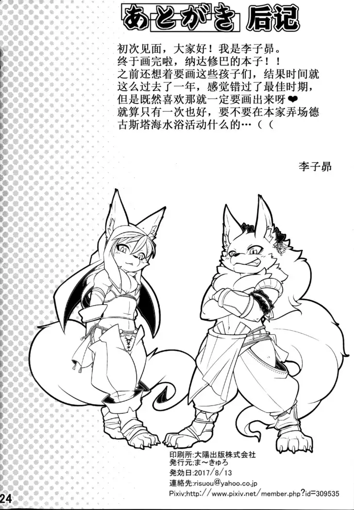 Watashi no Aniue-sama | 我的哥哥大人❤