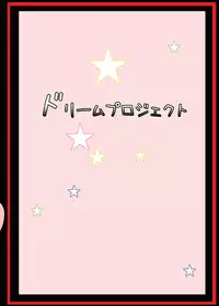 (COMIC1☆4) [DreamProject (Yumeno Shiya)] Touhou Yumemonogatari San (Touhou Project)