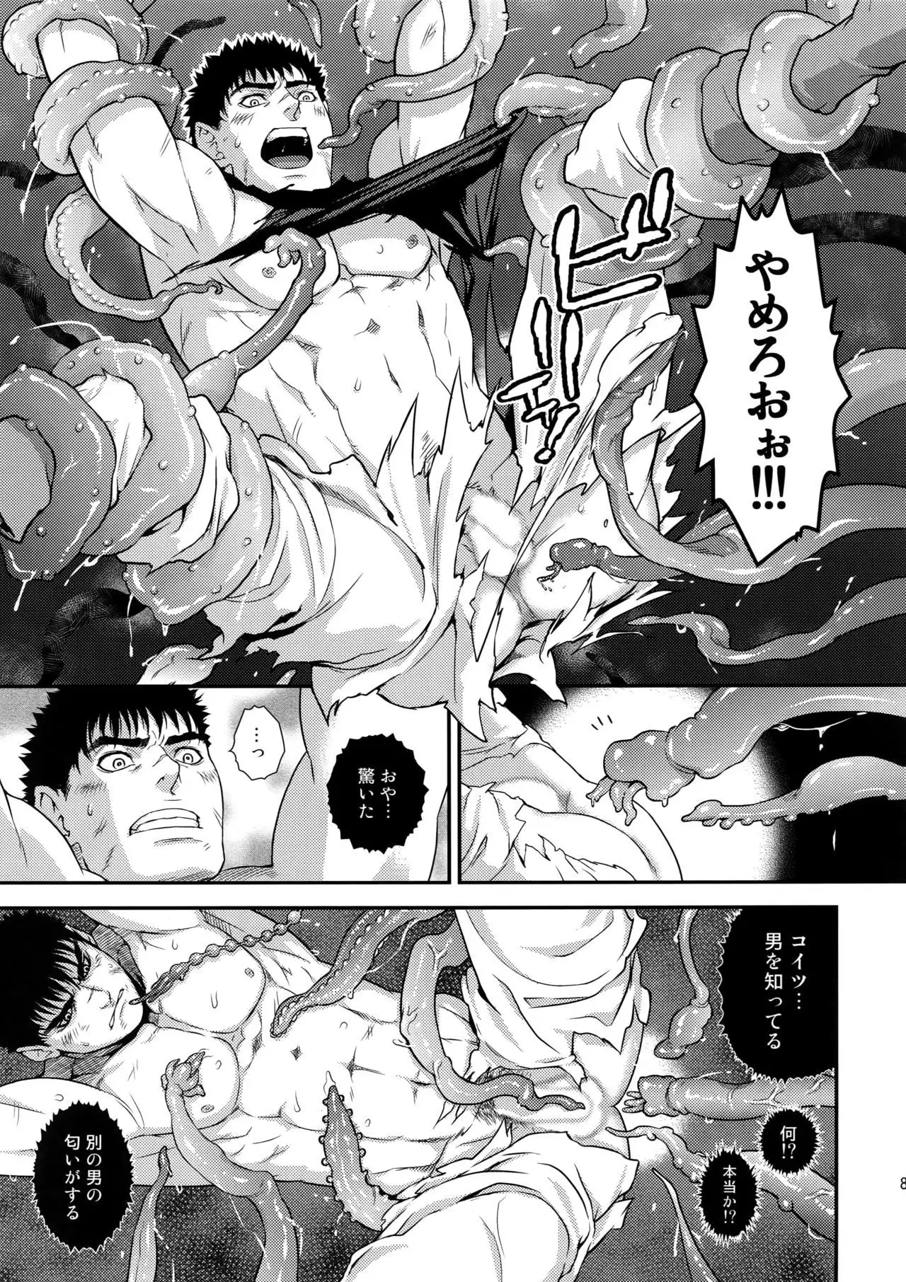 Killer Bambi Guriga Sairoku-shuu2 2013-2014 Set