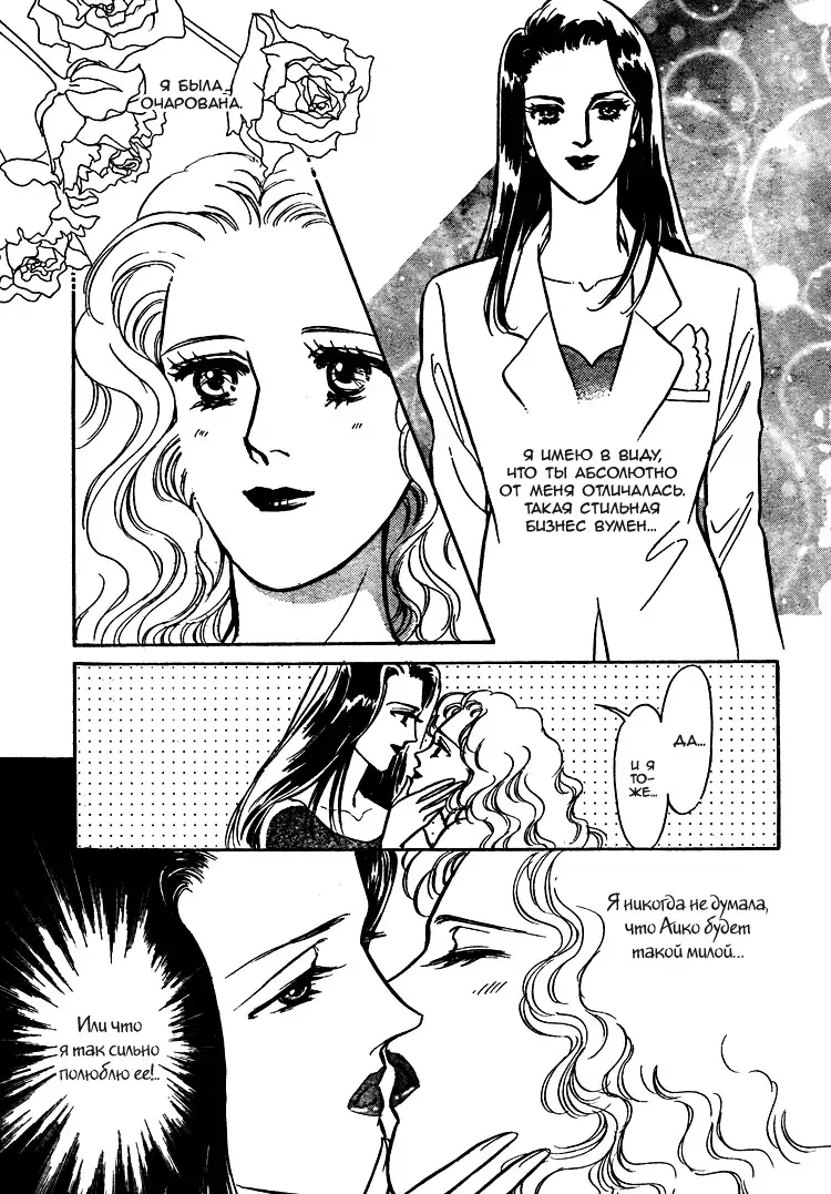 The Christmas Eve Couple