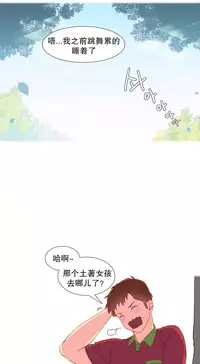 [Rozer] A World that I Rule | 我统治的世界 Ch.1-31 [Chinese]