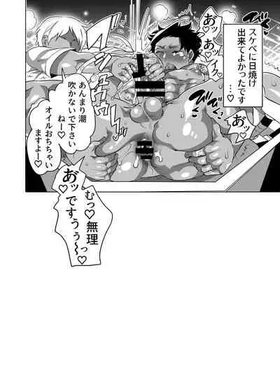 Honey QP (Inochi Wazuka) Chikan OK Nabu Rare Danshi [JP]