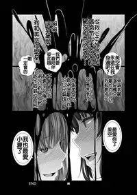 [Harumachi Tsurara (Shichoson)] STAKEHOLDER [Chinese] [补丁补丁汉化组E] [Digital]