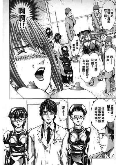 [Adachi Takumi] Queen's Game ~Haitoku no Mysterious Game~ 2 | 女王遊戲 ~背德的詭譎遊戲~ 2 [Chinese]