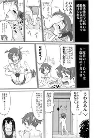 (C78) [Takotsuboya (TK)] That Is It (K-ON!)