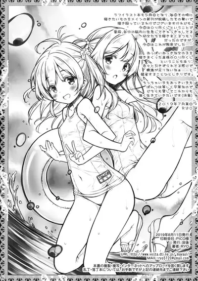 (C96) [Botugo (RYO)] Petit Note. ♥ Botugo no Rakugaki Chou 5