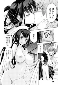 [Inue Shinsuke] Junjou Renka