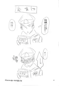 (C86) [40Denier (Shinooka Homare)] Lebe♂ to Shinkon Seikatsu Kakko Kari (Kantai Collection -KanColle-)