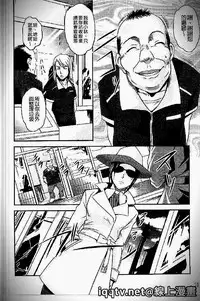 [Amano Kazumi] Iku made itchao? [Chinese]