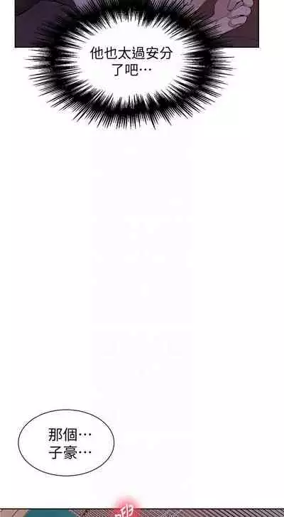 【周六连载】秘密教学（作者：美娜讚 & 鋼鐵王） 第1~85话