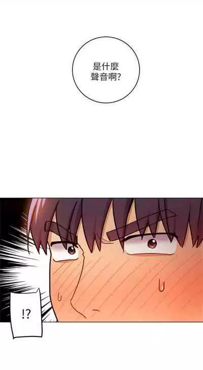 [Red-A & 頸枕] 繼母的朋友們 1-74 官方中文（連載中）