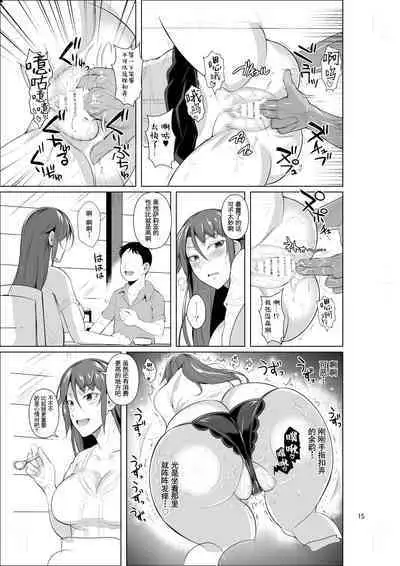 [Shoot The Moon (Fuetakishi)] Ana Zuma 3 Motoyan Osanazuma ga Ochita Wake II [Chinese] [羅莎莉亞漢化] [Digital]