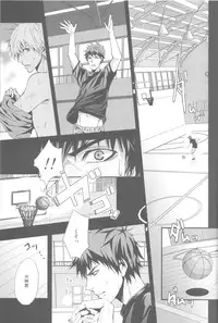 (Shadow Trickster 2) [VENOM (Zola)] Uso Janai Desu (Kuroko no Basuke)