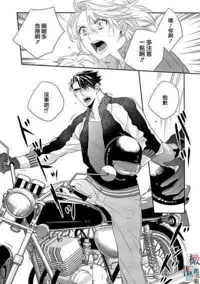 [Sassa Man] Oni no Hana Sagashi 1-6 | 鬼之花寻记~01-06话 [Chinese] [橄榄汉化组] [Digital]