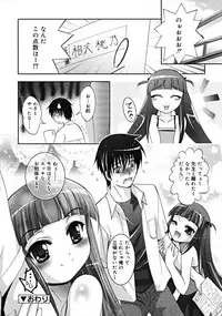 COMIC RiN [2008-07] Vol.43