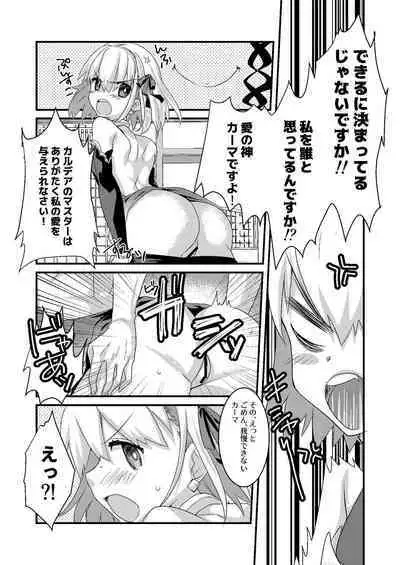 Kiara to Kama ni Suki Houdai ni Sukebe Sarete Sukebe Suru Hon