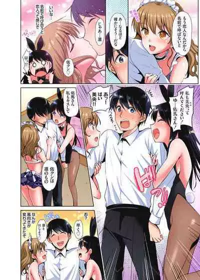 「watakushi no shojo o moratte kudasai!」kara yūtō-seiJK ga natsuyasumi no joshi ryō de hamerare torotoroSEX