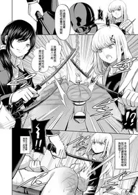 [Yamahata Rian] Shihai no Gakusha Kouhen (Girls forM SAVAGE.01) [Chinese] [沒有漢化]