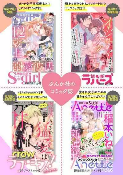 [Hirome Chisa] Fukigen Yakuza no Amakami Kisu Jikkuri Uzuite, Nigenaide (Bunsatsu-ban) 1