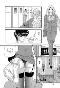 [Izayoi Megumi] Chikusyou Bataraki