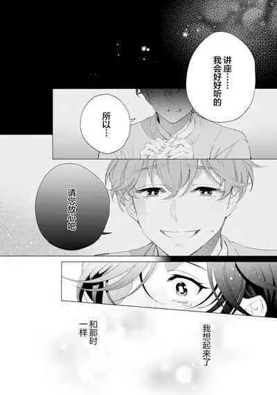 Shachouha Bokuno Iinaridesu｜社长对我言听计从