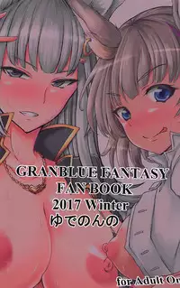 (C93) [Yudenonno (Nonnon)] Grablu JK Bitch-bu (Granblue Fantasy)