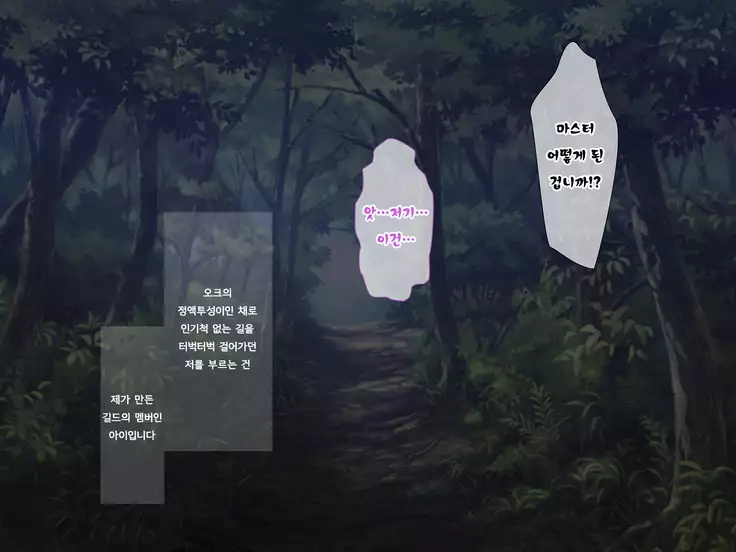 Netoge Haijin Gachihame Rape ~Shojo JK ga Netoge no Sekai de Choketsuchuu ni Yararemakuru~