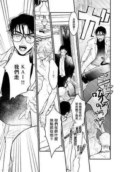 [miso] Koi Kogare Utae ~R.I.P.~ | 歌唱恋慕～R.I.P.～ Ch. 1-6 + 最终话[Chinese] [冒险者公会] [Digital] [完结]