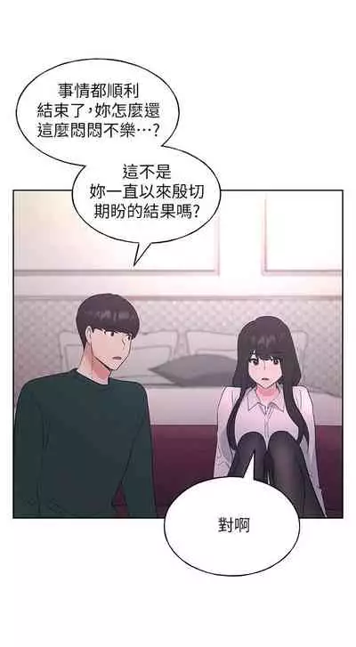 [夜行星 & 柚子] 重考生 1-110 官方中文（完結）