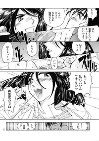 [RPG Company 2 (Toumi Haruka)] BELLS COLLECTION 1995-2003 (Ah! My Goddess!)