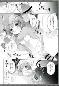 (C89) [DOGYEAR (Kujou Danbo)] Kokoa Complex (Gochuumon wa Usagi desu ka?)