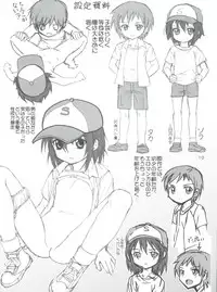 (C81) [Raijinkai (Haruki Genia)] Boku no Tomodachi wa Chinko Nainda Comiket 81 Genteiban (Boku wa Tomodachi ga Sukunai)