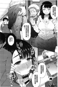 [Itou Eight] Retsujou Mixture | 劣情慾獸的混合體 [Chinese] [Digital]