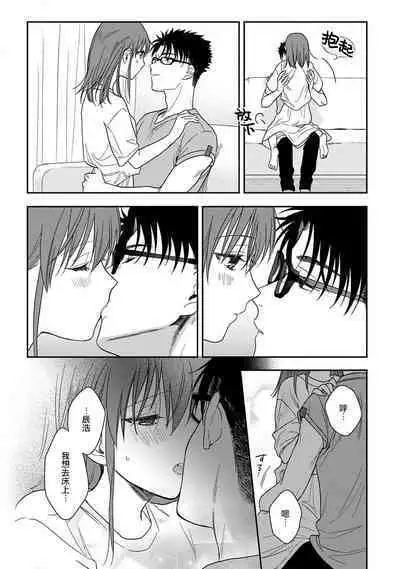 [Na mo naki] Ore ga on'na ni shite yaru yo ~ toshiue kareshi wa, ueteōkami ni naru?~ | 让我将你变成女人吧～年上男友，化身饥渴大野狼？～ 1-9 [Chinese] [莉赛特汉化组]