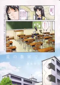 Manga Bangaichi 2006-09