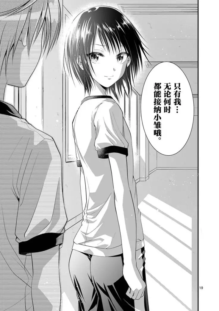 Tensei Pandemic 1-11