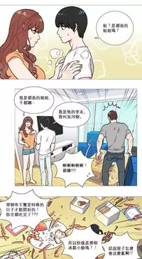 [The Jinshan] Sadistic Beauty Ch.1-11 [Chinese] [17汉化]