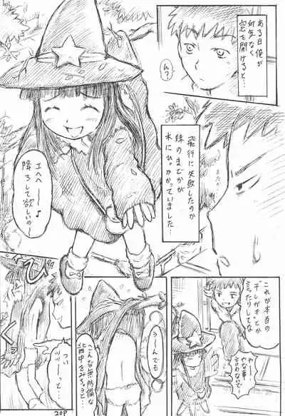 (C68) [Circle Bob (Brother Bob)] Imouto Ou 4 Offset-ban