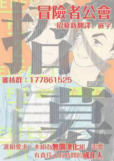 [Thanat] PERFECT FIT Ch. 1-10 + 特典 [Chinese] [冒险者公会] [Digital]