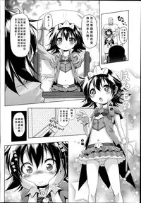 [Akazawa RED] Magical Girl ☆ Inori-chan (COMIC LO 2014-09) [Chinese] [琉璃神社汉化]